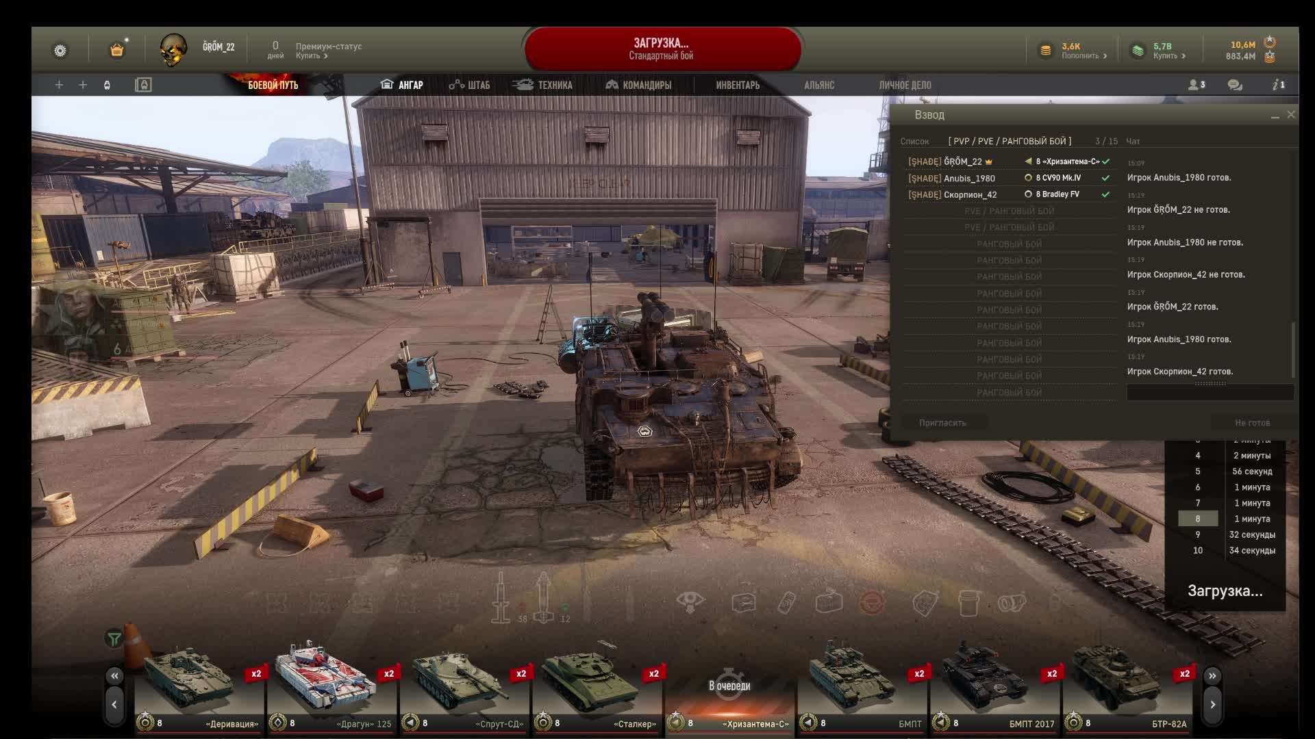Armored Warfare