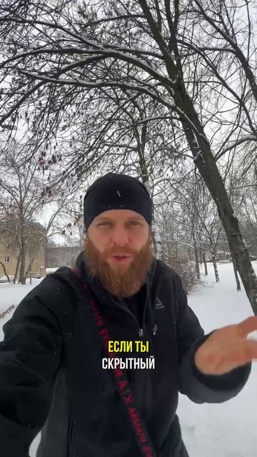 Быть скрытным и скромным - опасно для психики!