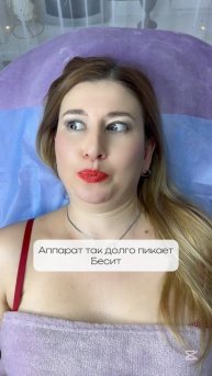 Битва за гладкость: мои размышления под лазером