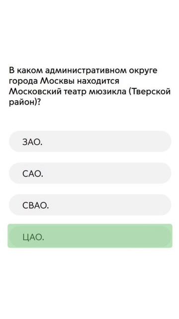 Ответы на тестирование в КИС «АРТ».