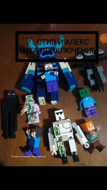 Стив Алекс большой приключения