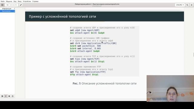 Защита презентации к лабораторной работе 1