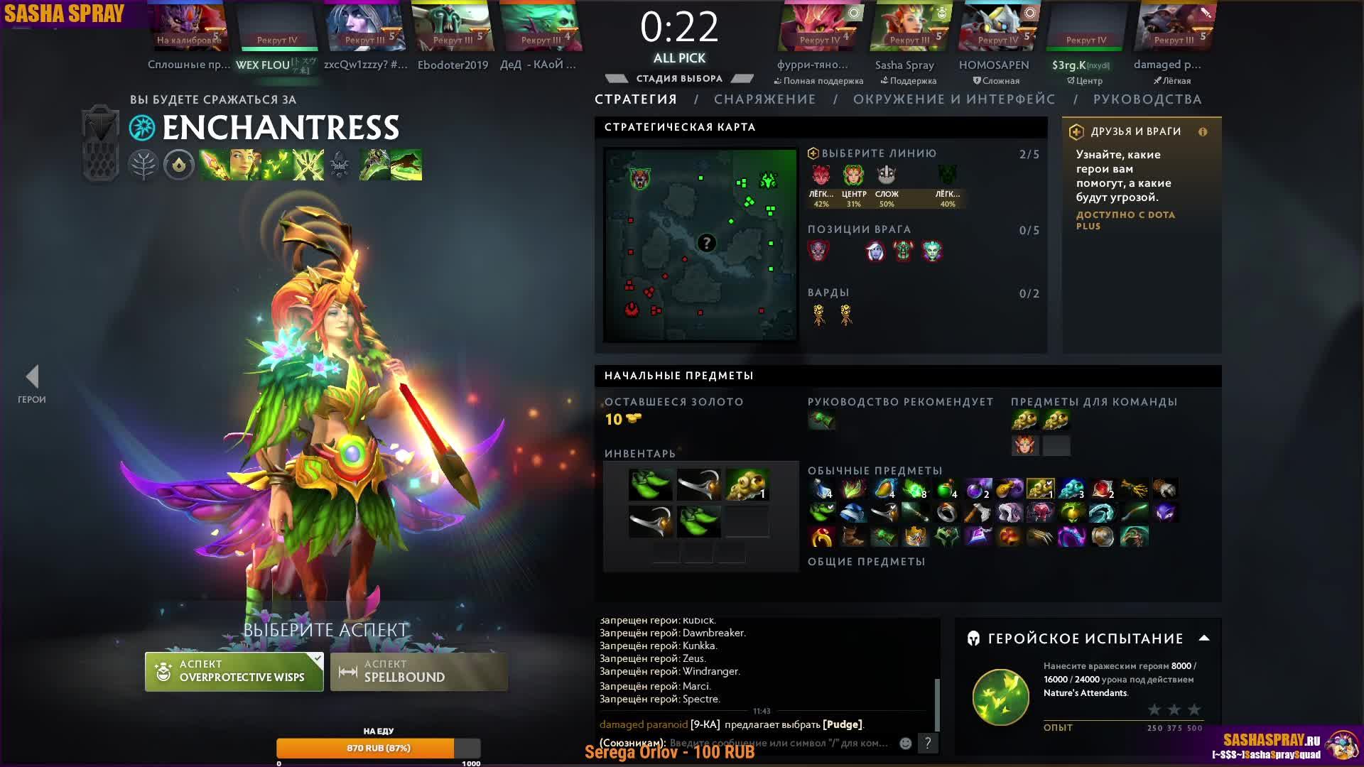 #Dota2 | #Эу | #SashaSpray