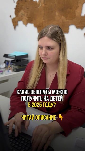 Выплаты, которые можно получить на детей в 2025 году 👇