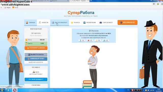 как зороботать деньги школнеку!!?!!