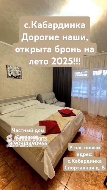 Кабардинка 2025 .mp4