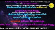 M.K.Stalin & Udhayanidhi Stalin who said "there is no God" is "God" against-God's prophecies -PART-I