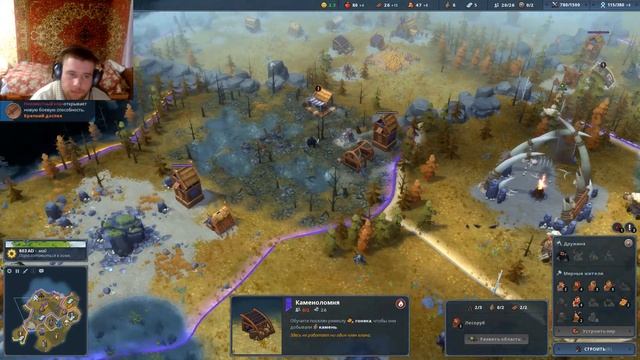 Northgard 2021 Клан Ворона FFA:8
