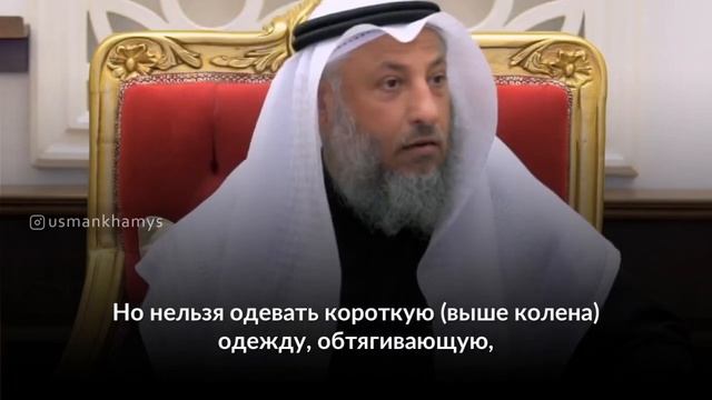 Одежда мусульманки дома.