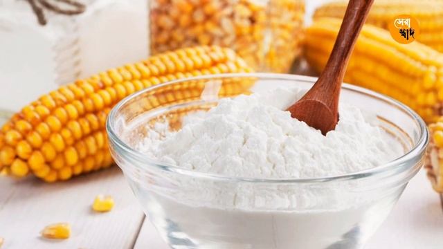 কর্নফ্লাওয়ার কি?কি কাজে ব্যবহৃত হয়? দাম কত? Cornflour ki? Cornstarch ki?Dam koto?Cornflour Price?