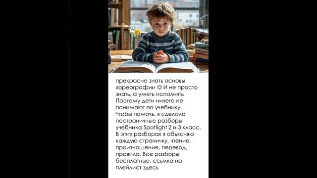 За год до второго класса нужно начинать английский