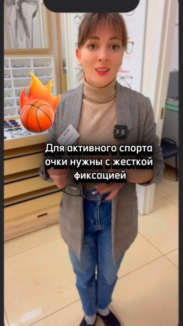В каких очках можно заниматься спортом ?!