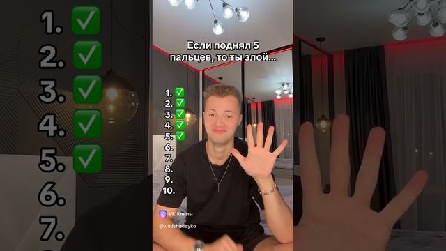 сколько пальцев зажал ты?