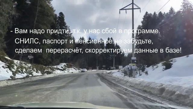 Новая фишка мошенников через ПЕНСИОННЫЙ ФОНД - предупредите пожилых родителей, будьте бдительны !!!!