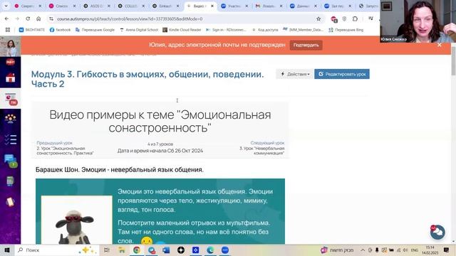 Как происходит обучение специалистов RDI?