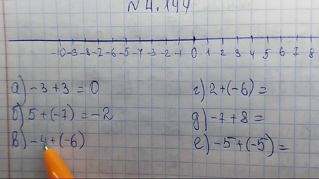 математика 6 класс номер 4.144