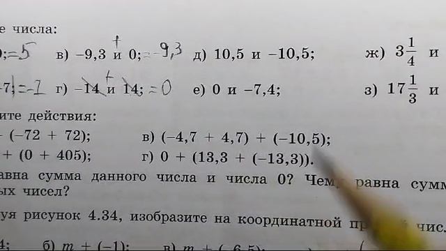 математика 6 класс номер 4.145