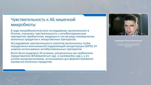 Использование пробиотиков во время антибактериальной терапии у детей. PEDIAKID PROBIOTIQUES-10M