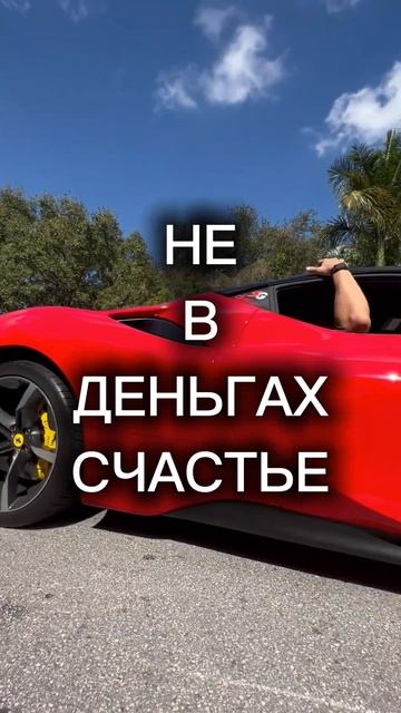 В чём счастье?