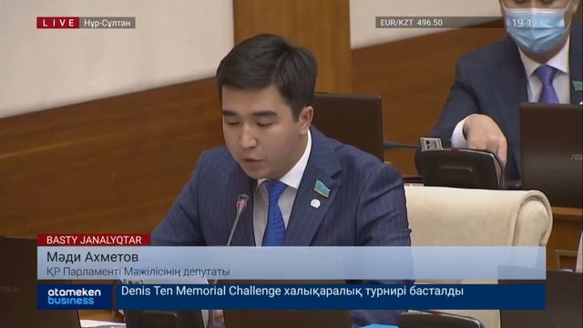 Серпін бермеген «Серпінге» тағы 32,7 млрд теңге жұмсалмақ