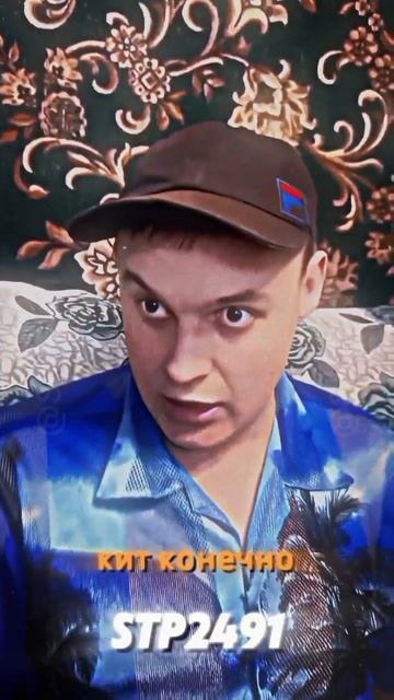Вадик урыл.