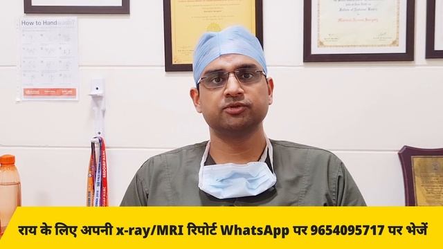 अगर ये symptoms है, तभी sciatica सर्जरी कराए । (Indication for surgery in Sciatica)