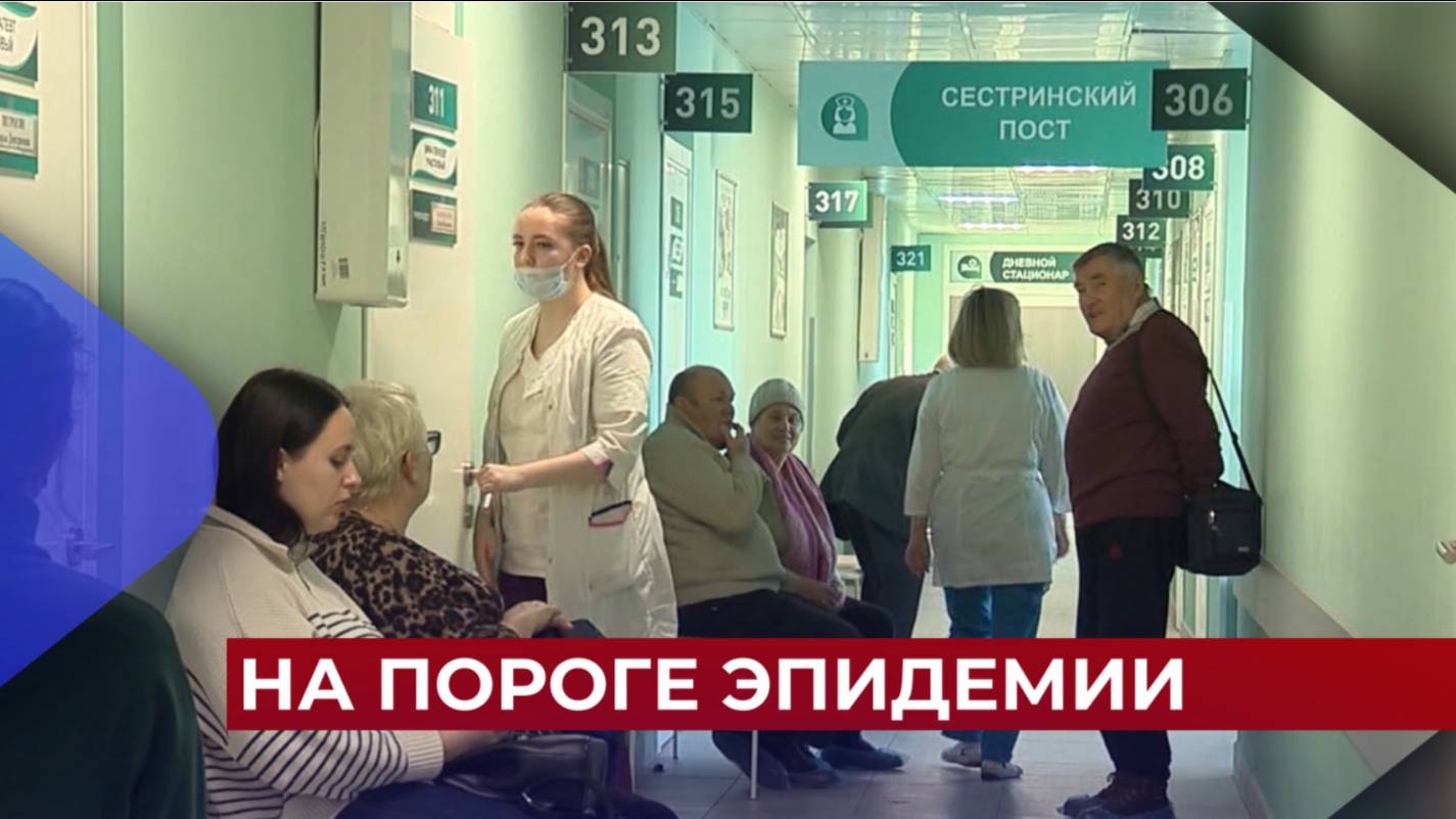 Нижегородская область находится на пороге эпидемии по инфекционным заболеваниям