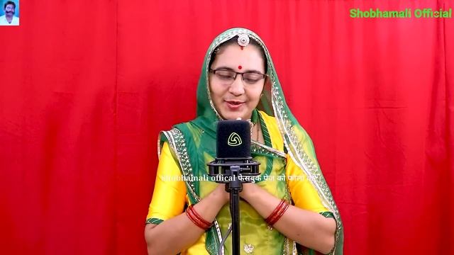 म्हारी झोपड़ी बना दे राम किनारो काशी रो ||महिला मण्डल हरजस || राजस्थानी देसी भजन || shobhamali