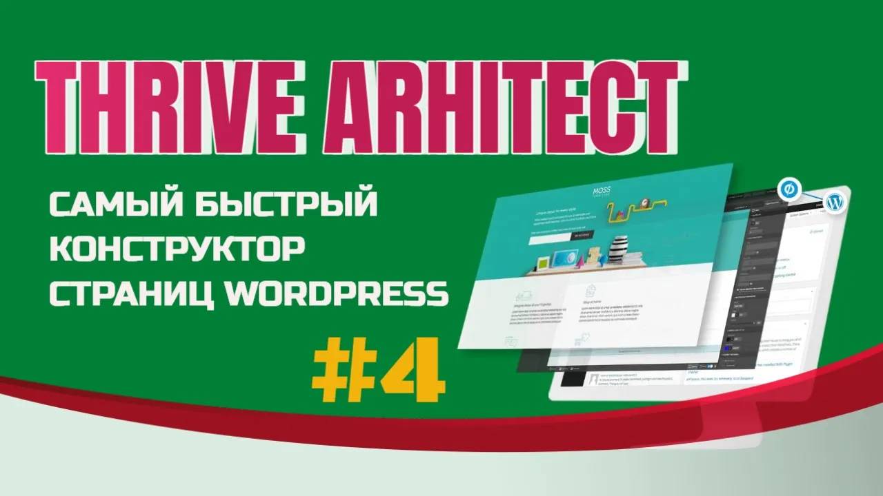 Thrive Arhitect - Обзор building box