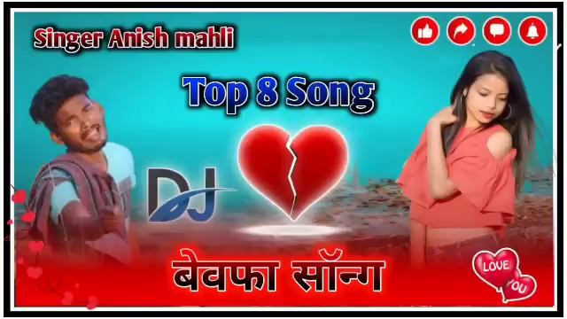 🌹Non Stop  😭 Singer Anish Mahli | 💔💔 6 Song | New Bewafa Song 😭😭 Nagpuri Dj Domnik Dj Remix 2023