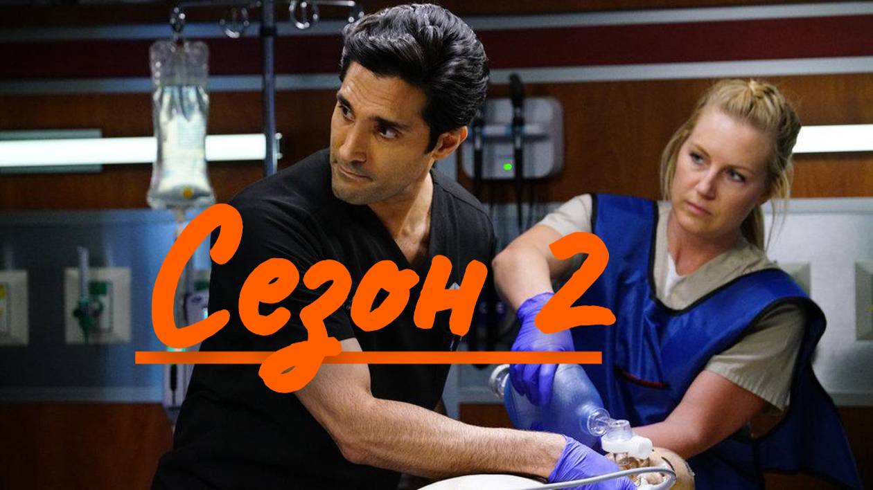 Сериал Медики Чикаго Сезон 2 серия 15 / Chicago Med