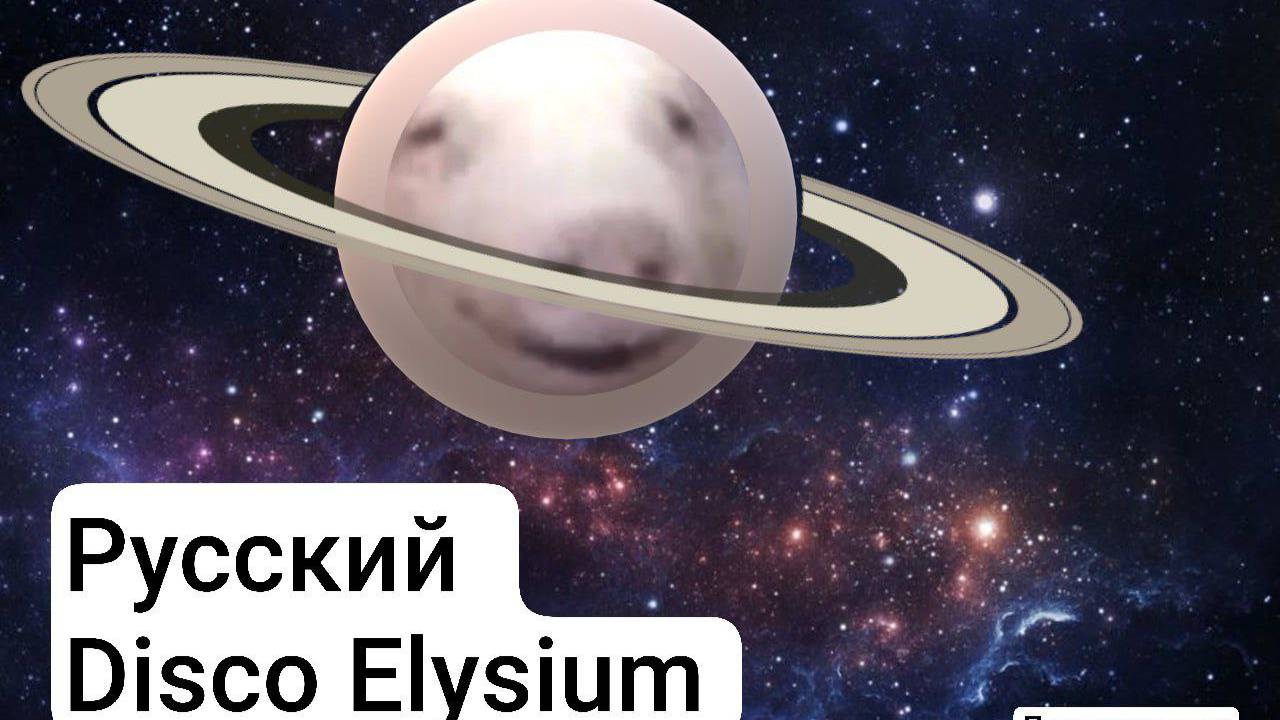 Доигрываем Saturn, хорошую русскую РПГ