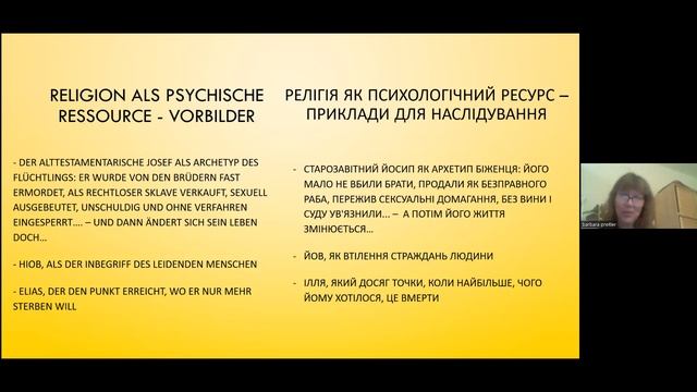 10.11.2022_Можливості в складніі часи. Психотерапевт Барбара Прайтлер