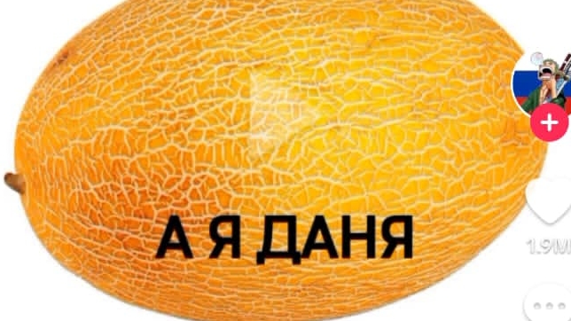 я и друг