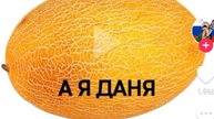 я и друг