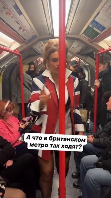 МЕТРО