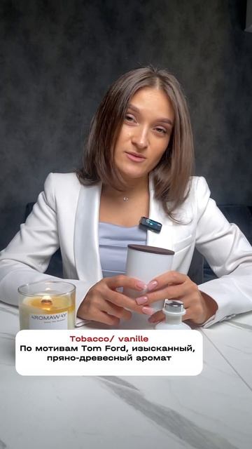 Топ-3 самых популярных ароматов Свечи, диффузор, автопарфюм