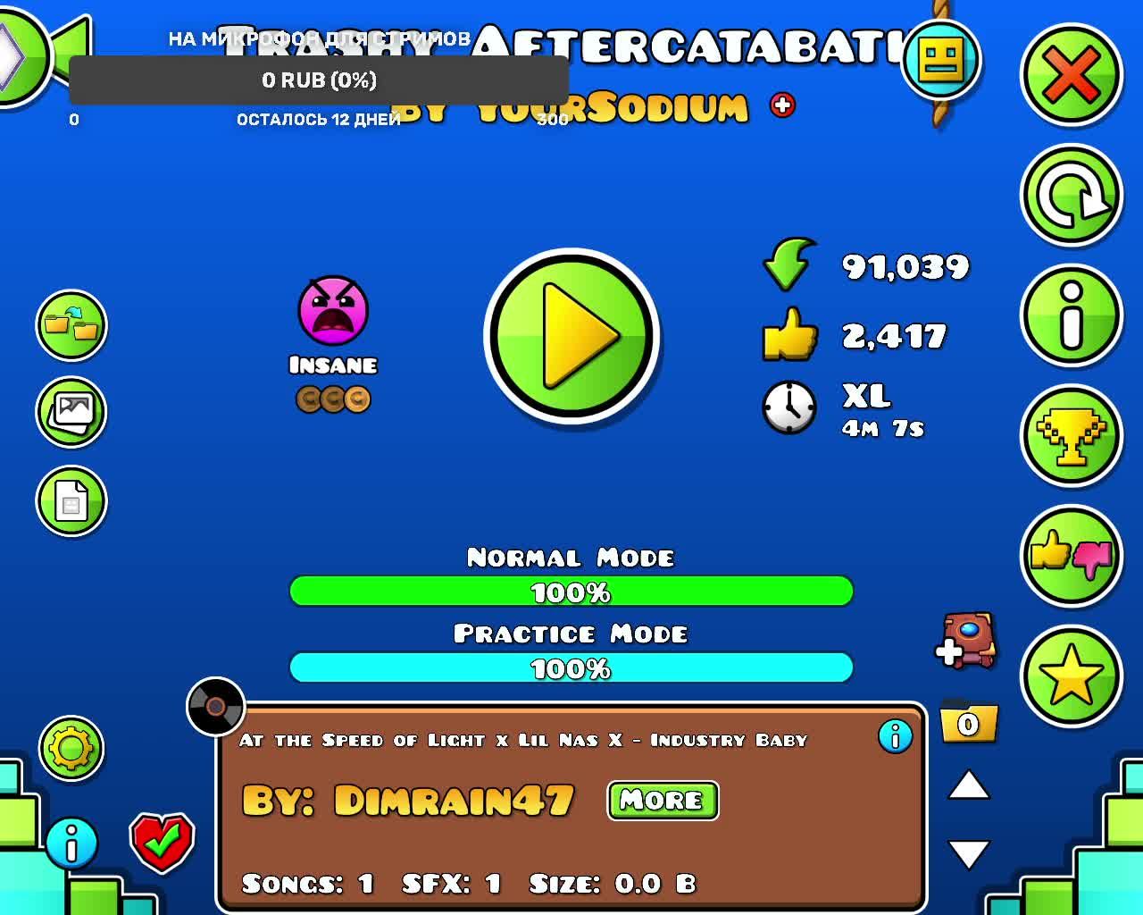 Стрим по геометри даш, пытаюсь пройти trashy aftercatabath