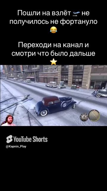 #игры #прохождение #симуляторы #угар #смешно #приколы #юмор  #mafia2