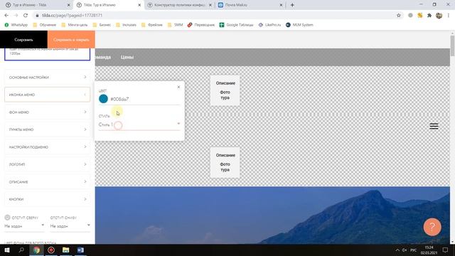Курс - Тильда для новичков - Урок 6