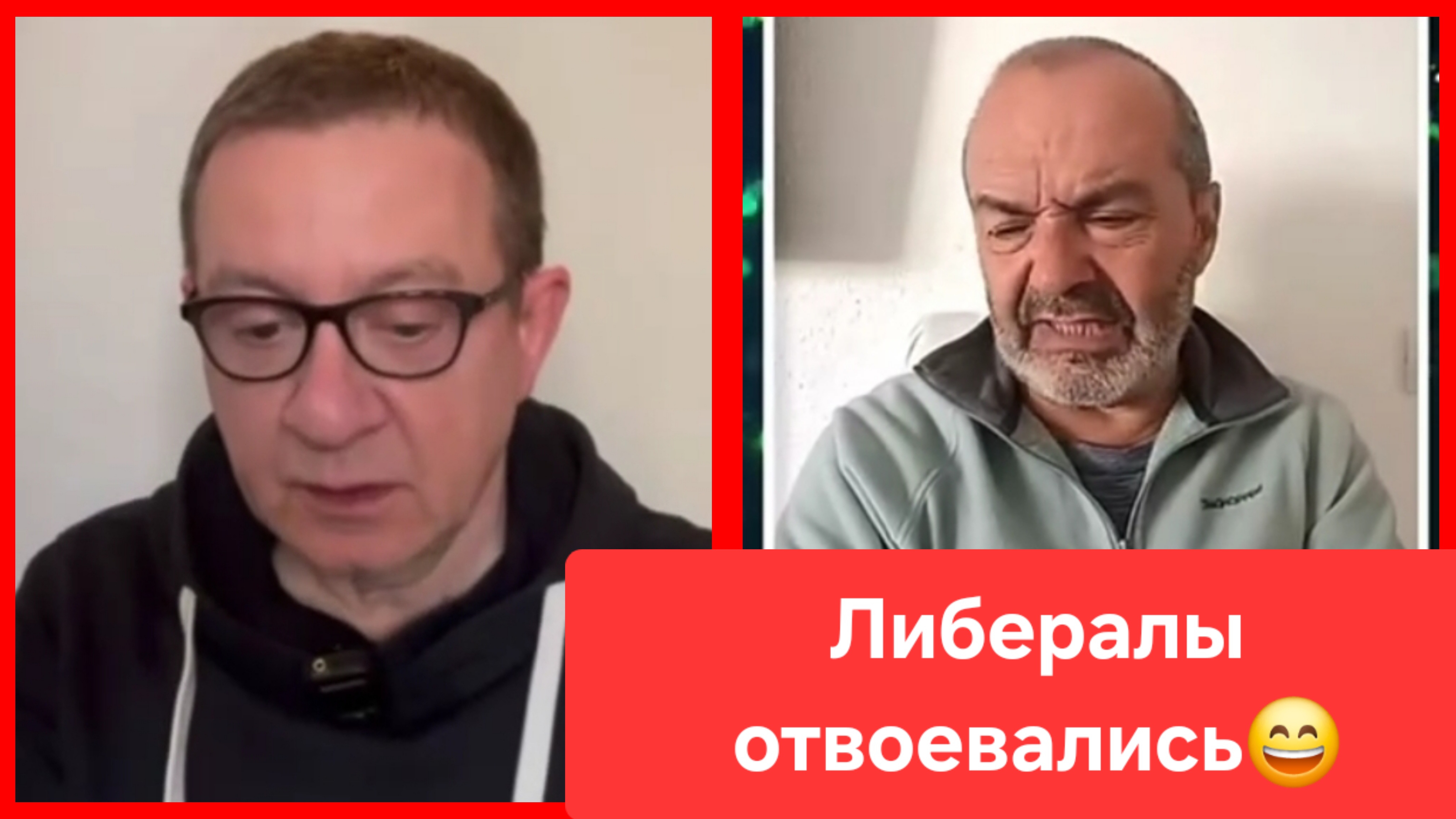 Трамп предал Украину. Либералы отвоевались!😁