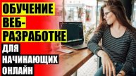 ПРОГРАММИСТ БИТРИКС ОБУЧЕНИЕ ❌ ОБУЧЕНИЕ ЯНДЕКС ⭐
