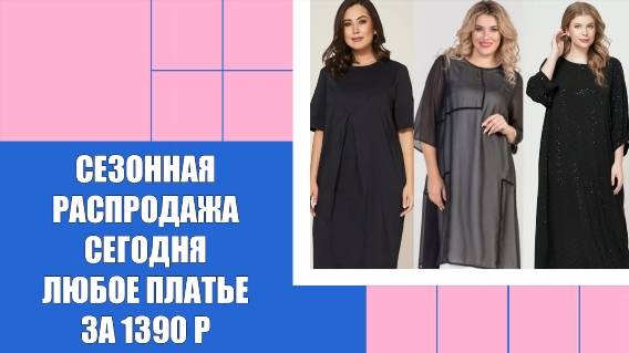 👗 Купить на валберис женское платье фирмы апрель 💝