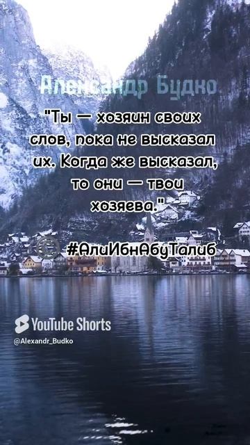 Ты хозяин своих слов