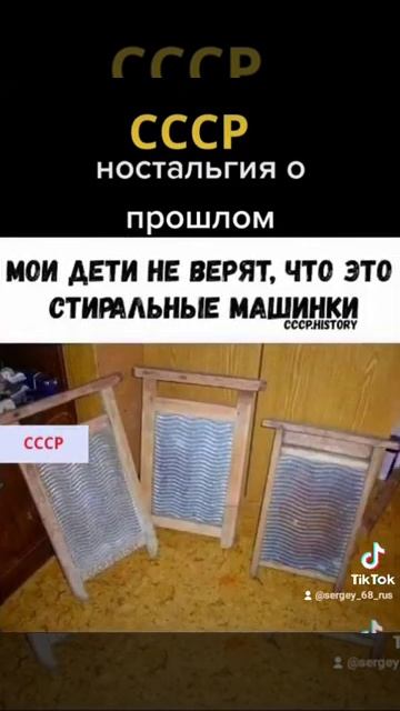 СССР Ностальгия