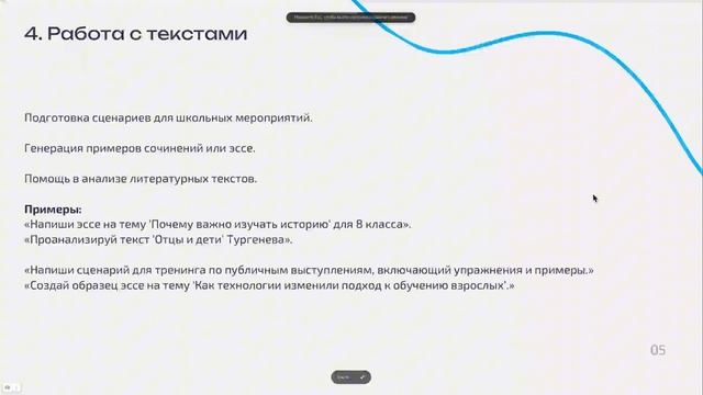 🚀 ChatGPT для преподавателей: Как упростить работу с ИИ! 🎓