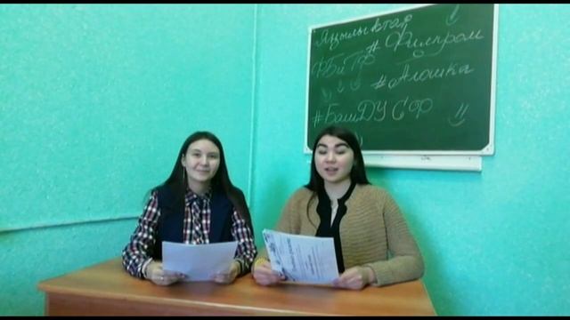 Башҡортса INFO: Ноябрь