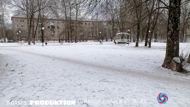 г.Кохма, парк Берендеевка.🇷🇺