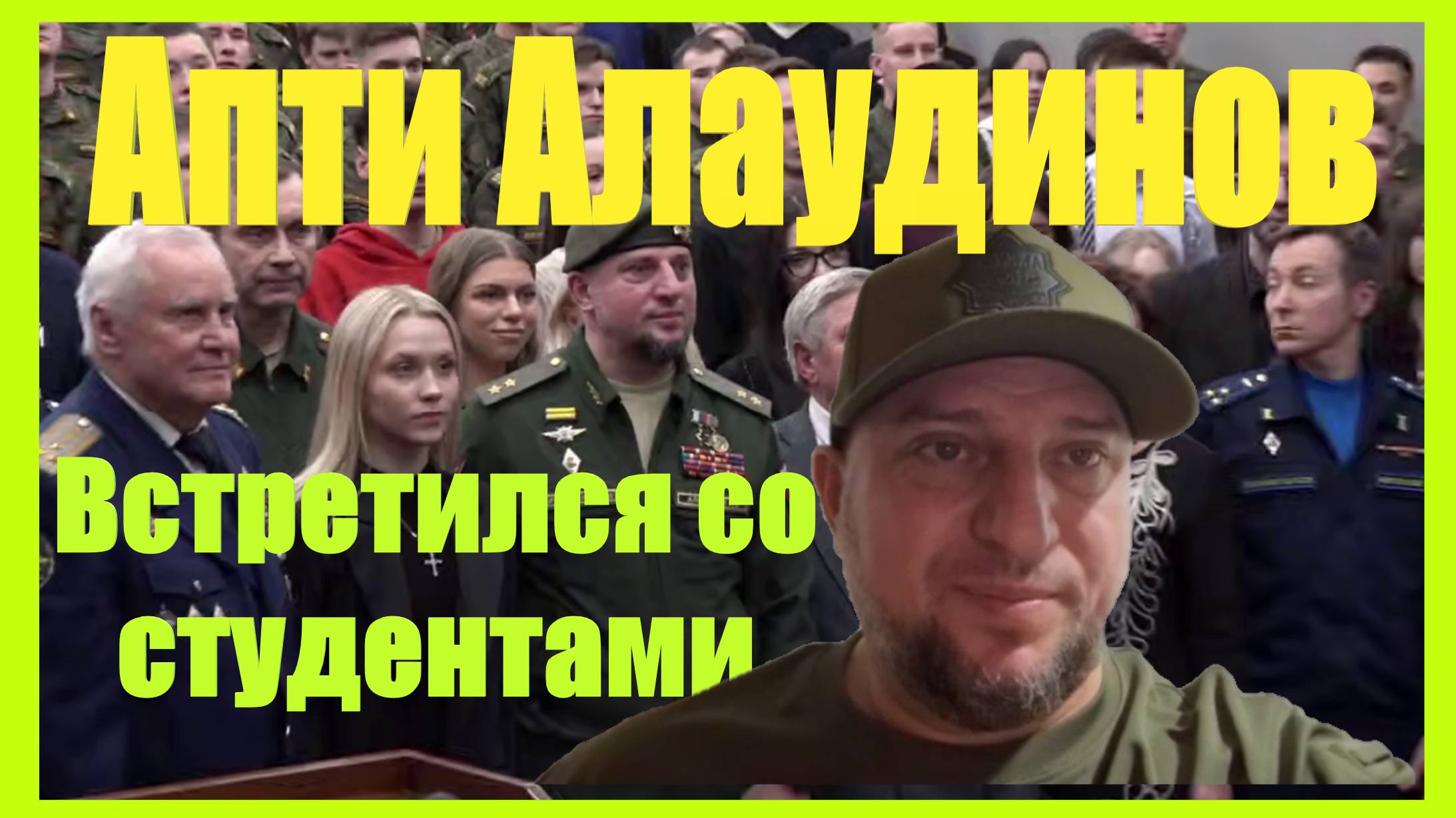 ❤️Апти много не бывает 15 02 2025