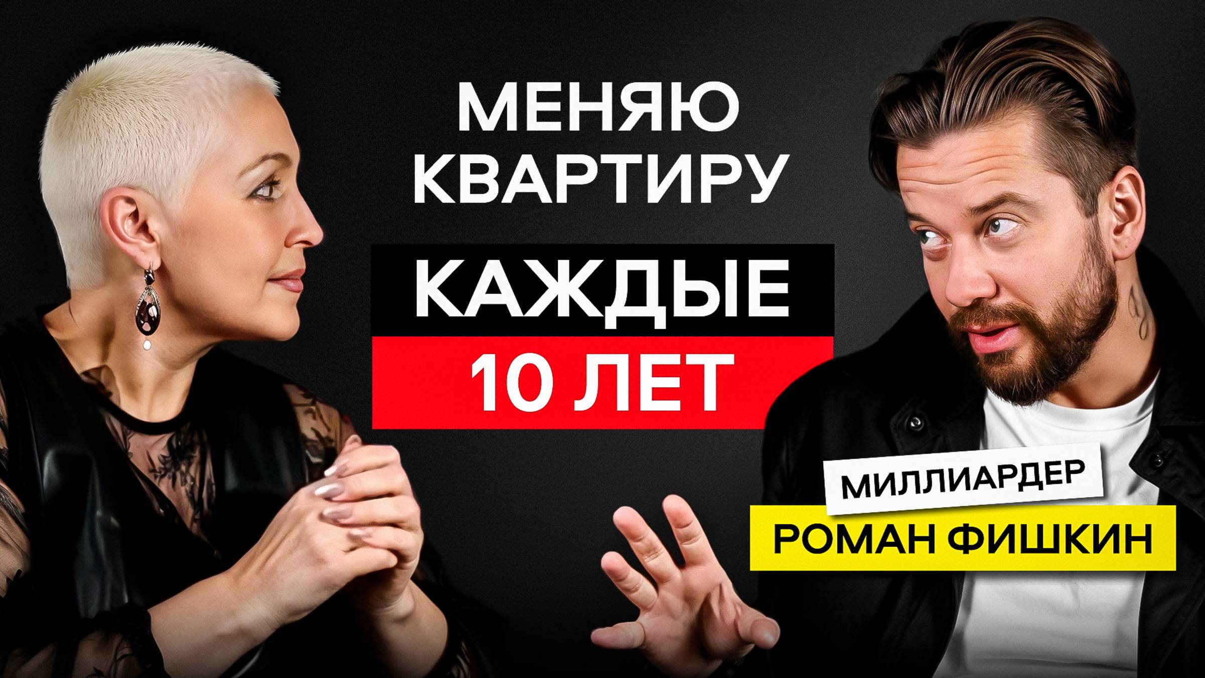 ОБРАЗ ЖИЗНИ МИЛЛИАРДЕРА | ЧТО ВАЖНО в Недвижимости для Московская Элиты